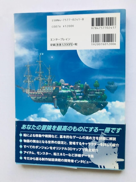 G^[i@AJfBA@xXg@irQ[VKCh@U{@Ł@с@nKL Skies of Eternal Arcadia  Q[{/\tg 