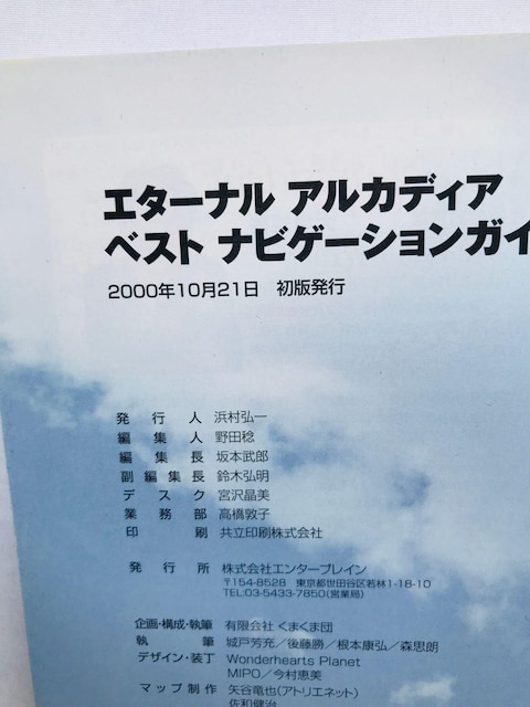 G^[i@AJfBA@xXg@irQ[VKCh@U{@Ł@с@nKL Skies of Eternal Arcadia  Q[{/\tg 