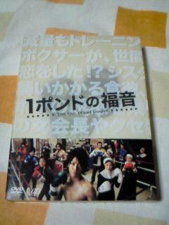 1ポンドの福音DVD-BOX 亀梨和也(KAT-TUN) 黒木メイサ 山田涼介