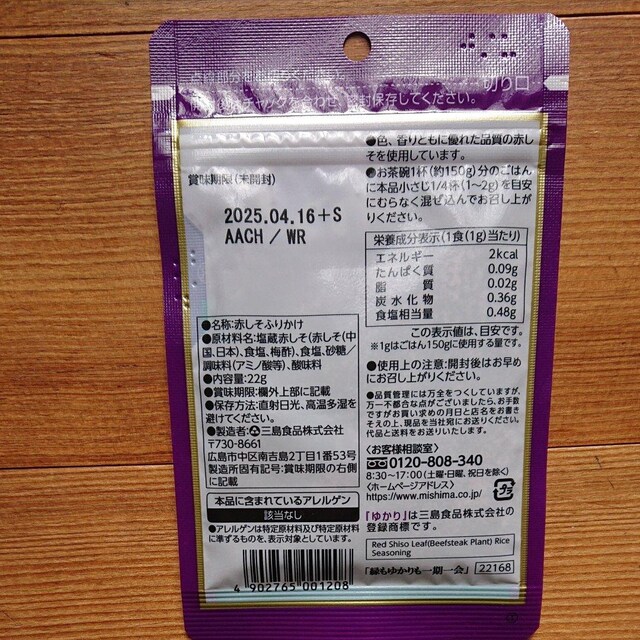 O 䂩 22g 1  ͂ ӂ肩 |Cg