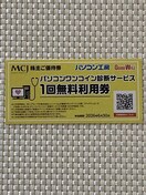 MCJ DҌ p\RH[ p\RRCffT[rX  2026.6.30 ~j^[85~ 