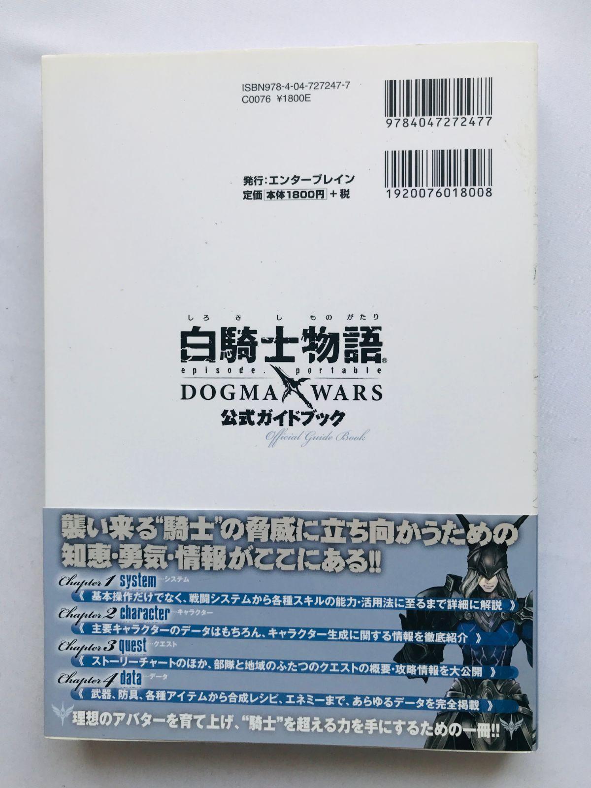 PS パロウォーズ　帯　ハガキ付き　攻略本セット　公式完全ガイドブック PS パロウォーズ 帯 ハガキ付き 攻略本セット 公式完全ガイド