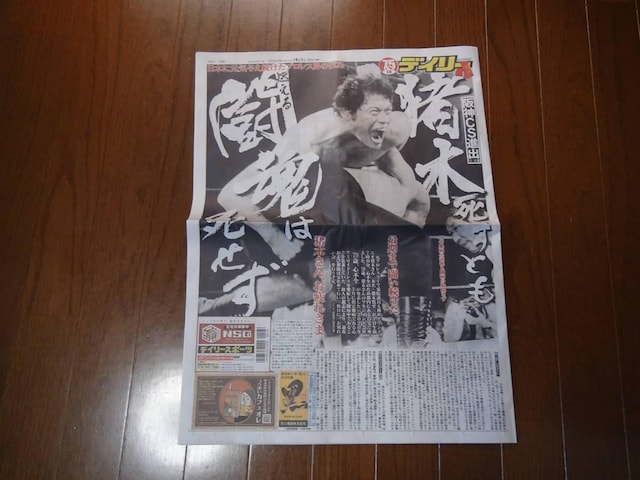 R铬AgjI؂񎀖S̐V 2022N102 !B  zr[ 