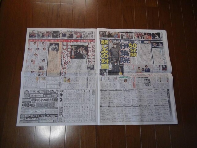 R铬AgjI؂񎀖S̐V 2022N102 !B  zr[ 