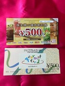 yO[v500 Xe[Lǂ@ԂԂǂ@ēyȂǁ@ʗX֑@OJ[h500