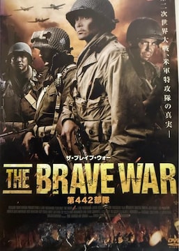 THE BRAVE WAR 442@DVD