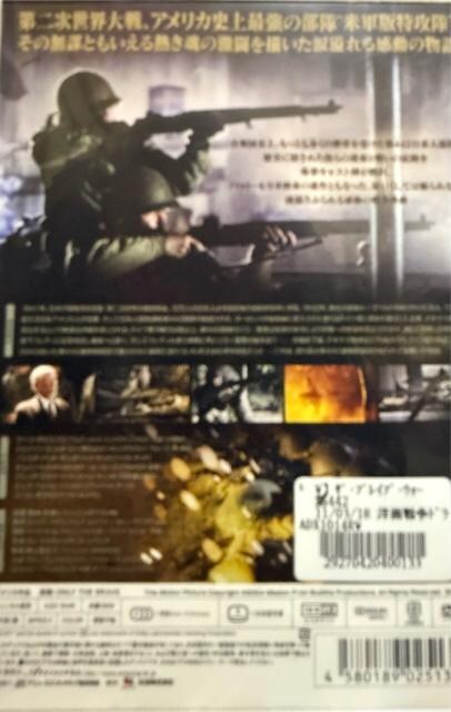 THE BRAVE WAR 442@DVD
