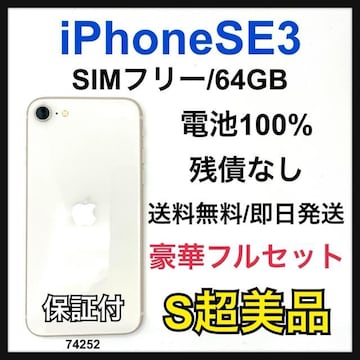 S 100% iPhone SE3 64 GB SIMt[ zCg {