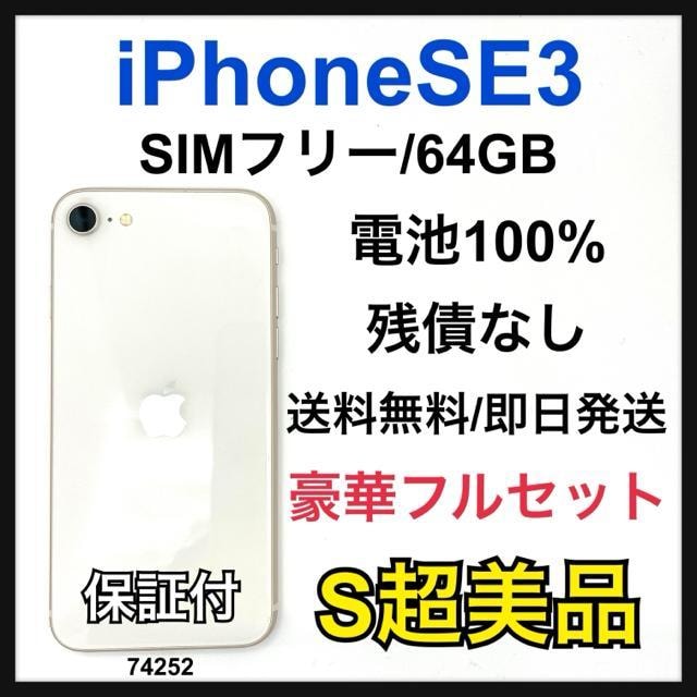 S 100% iPhone SE3 64 GB SIMt[ zCg {   Ɠd/AV 