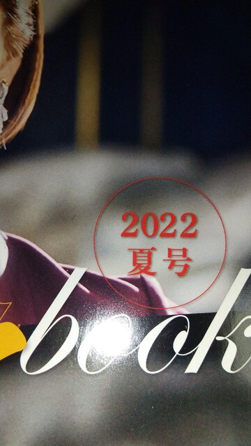 TSUTAYAAWAbook 2022č