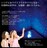 お部屋がプラネタリウムに 最終1