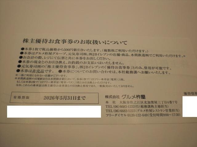 OnD҂H500~22Zbg
