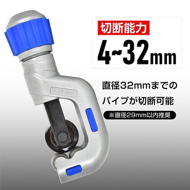 pCvJb^[ 32mm pCv r `[u ؒf Jbg Jb^[ H `[uJb^[  ybg/|/| 