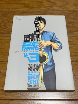 Blue giant supreme3