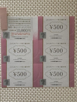 JRBO[v DҌ 2500~ D NC[r[g BqS 2025.6.30 D