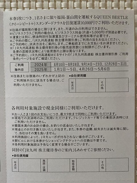 JRBO[v DҌ 2500~ D NC[r[g BqS 2025.6.30 D