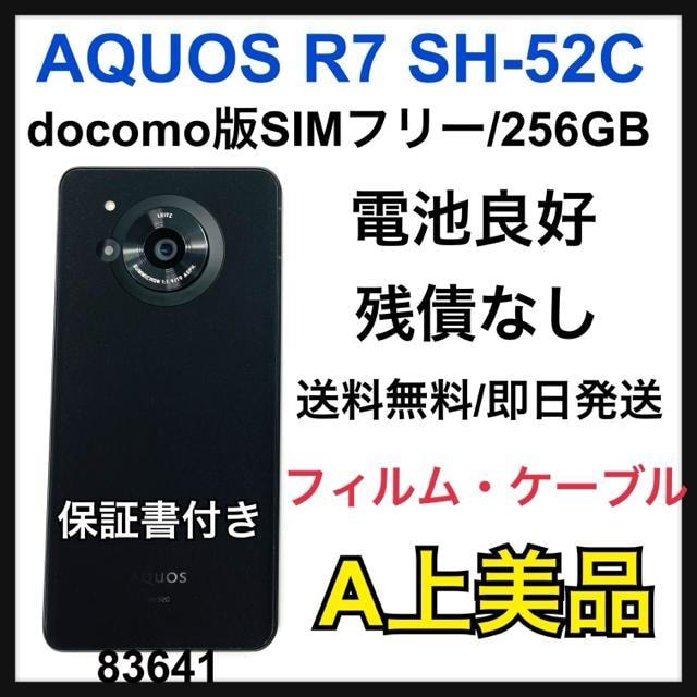 A AQUOS R7 SH-52C 256GB docomo SIMt[ {   Ɠd/AV 
