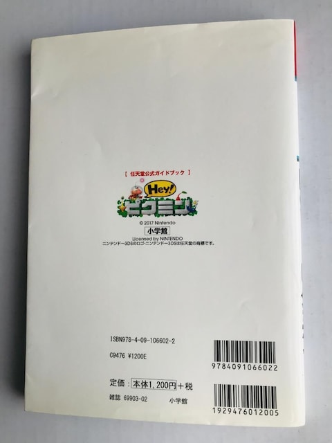 Hey! sN~@CVKChubN@3DS@Pikmin Nintendo official guidebook@wC  Q[{/\tg 