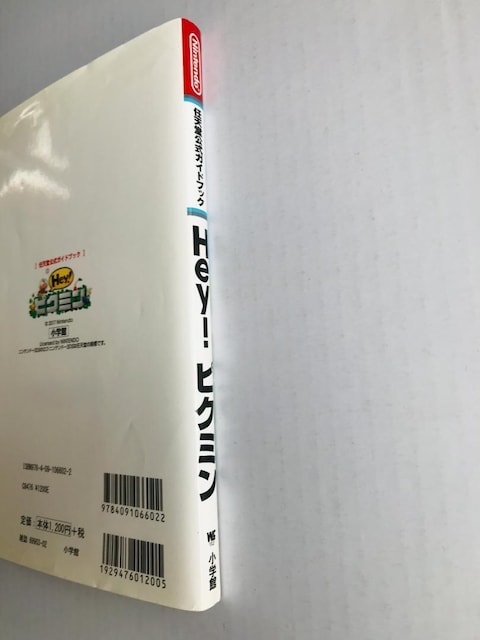 Hey! sN~@CVKChubN@3DS@Pikmin Nintendo official guidebook@wC  Q[{/\tg 