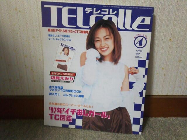 eR 1997/4 ӌ݂ Jo[K[   ^gObY 