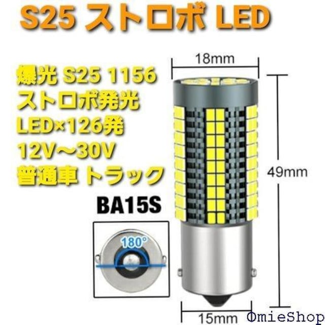 X[p[uCg 邢 Xg{ LED }[J[ BA15 1156 ss VO zCg 2 696  /oCN