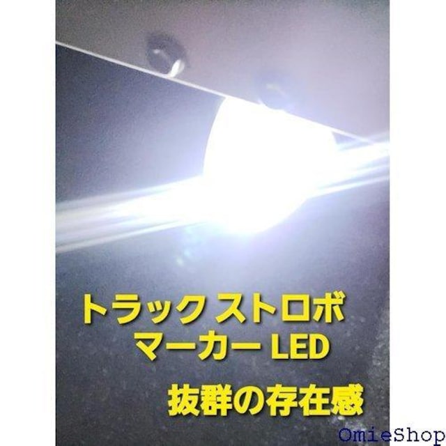 X[p[uCg 邢 Xg{ LED }[J[ BA15 1156 ss VO zCg 2 696  /oCN
