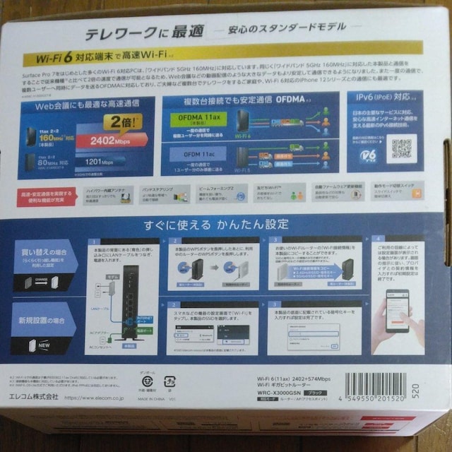 ELECOM@Wi-FiMKrbg[^[  PC{/Ӌ@ 