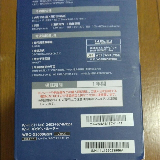 ELECOM@Wi-FiMKrbg[^[  PC{/Ӌ@ 
