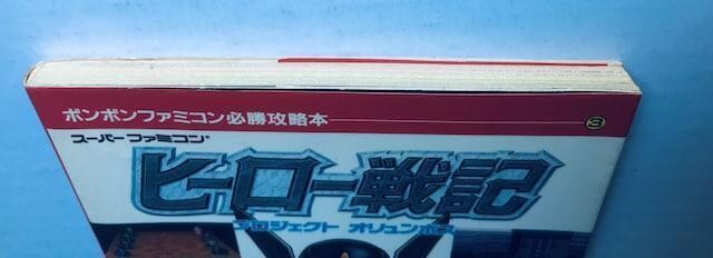 q[[L vWFNgI|X MAP KU{ KCh HERO SENKI Project Olympus  Q[{/\tg 