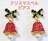 クリスマスベルピアス☆新品 クリスマスピアス ピアスクリスマス #クリスマスピアス #ピアスクリスマス #クリスマスベル