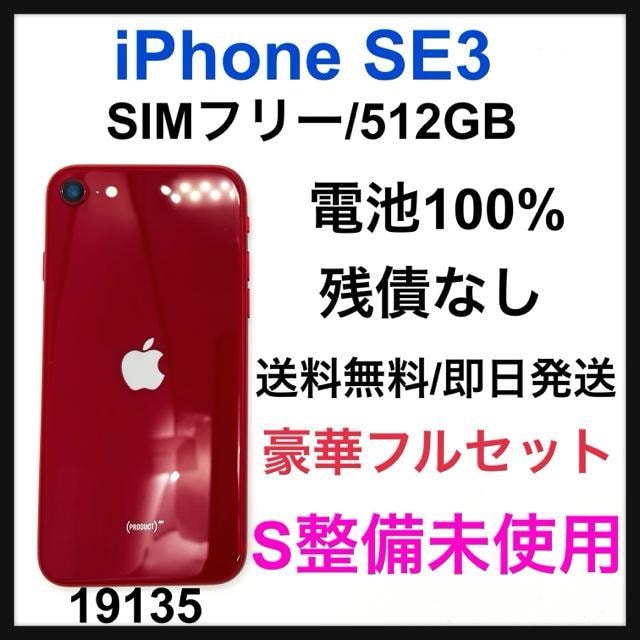 S 100% iPhone SE3 512 GB SIMt[ bh@{   Ɠd/AV 