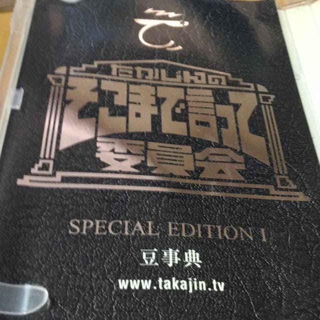 ̂܂ŌĈψ@XyVGfBV1  CD/DVD/rfI 