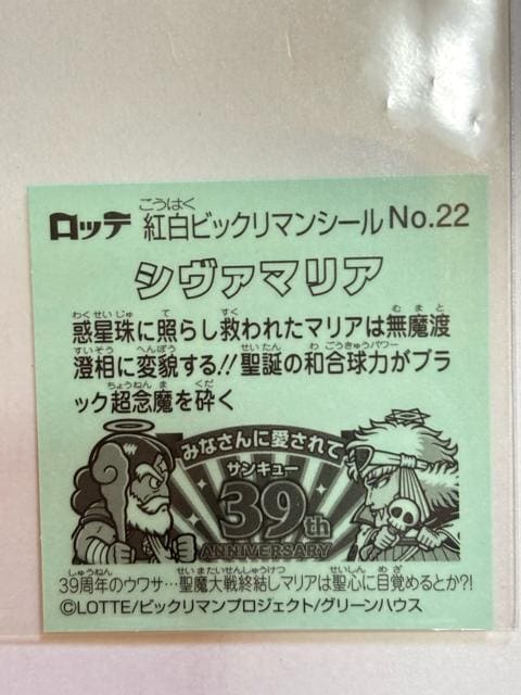 grbN}NO.22 V@}A39th ANNIVERSARY  zr[ 