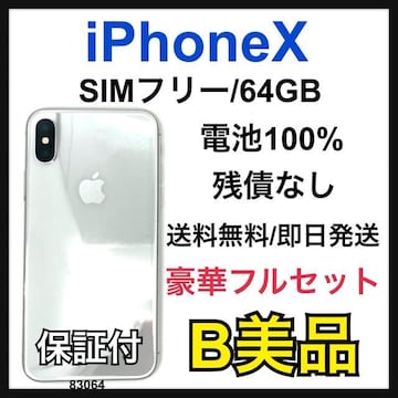 B 100% iPhone X 64 GB SIMt[ Vo[ {
