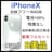 B 100% iPhone X 64 GB SIMt[ Vo[ {