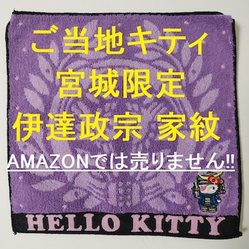 { nLeB 2010N ɒB@ Hello Kitty n[LeB nh^I ~j^I LeB