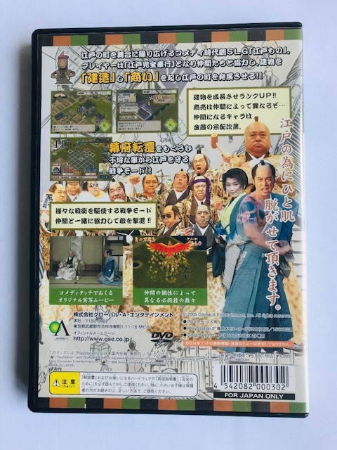 ]˂́@PS2@XebJ[AnKLt@Edoono@With sticker and postcard  Q[{/\tg 