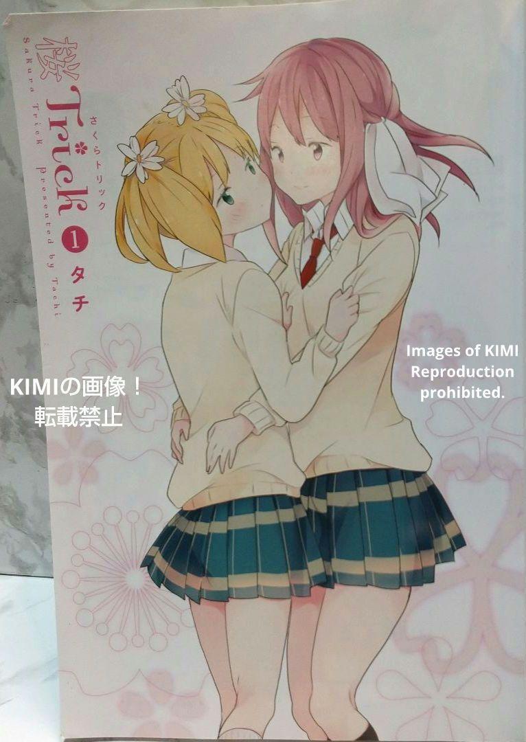 桜Trick コミック 全8巻完結セット まんがタイムKR さくらトリック 桜Trick コミック 全8巻 セット |本 | 通販 | Amazon