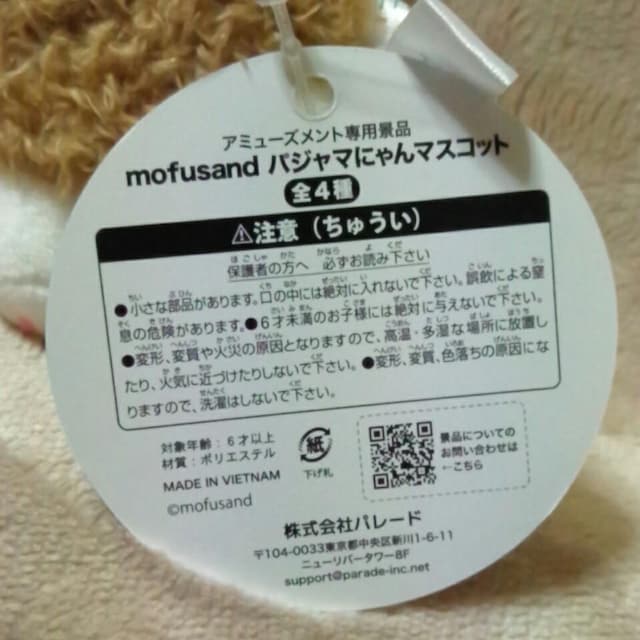 mofusandpW}ɂ}XRbg