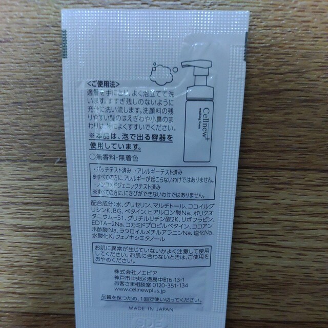 mGrA A痿 Zj[vX EHbVOtH[ 3ml