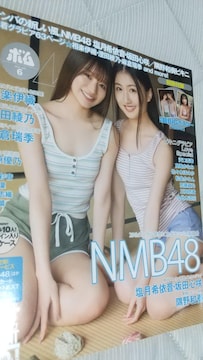 NMB48\BOMB