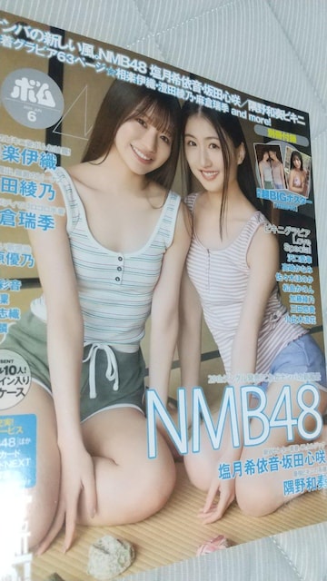 NMB48\BOMB   {/G 