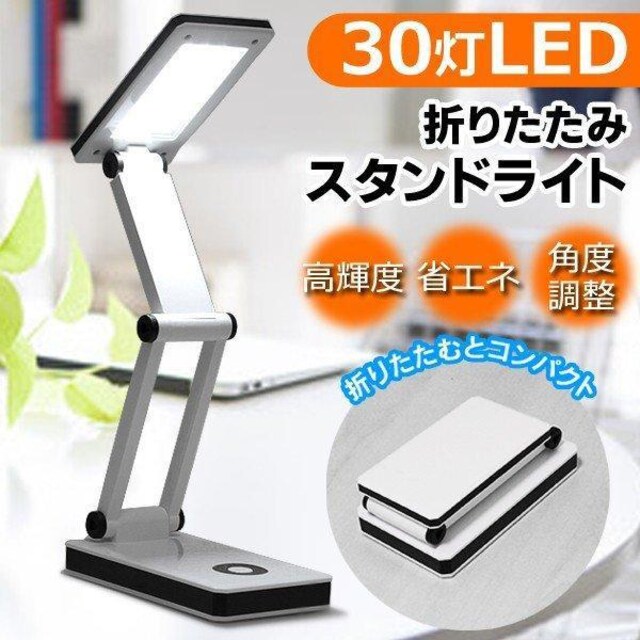 fXNCg R[hX ܂肽 茳 Cg ^ dr USB[d led 30 X^hCg h    Ɠd/AV 
