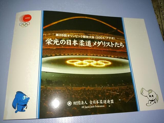 アテネオリンピック記念切手 img60367506.jpg