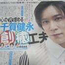 Kis-My-Ft2 ꌒiX|[c2020.5.23 SaturdayWj[Y