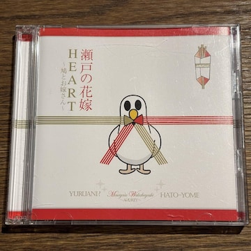 yѐ (I[h[)z˂̉ԉ/HEART~Ƃł~
