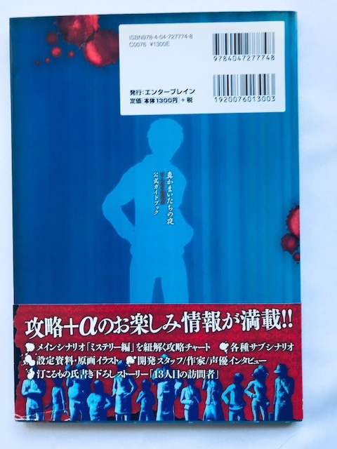 ^܂̖ 11lڂ̖K TXyNg KChubN U{   Shin Kamaitachi no Yoru  Q[{/\tg 