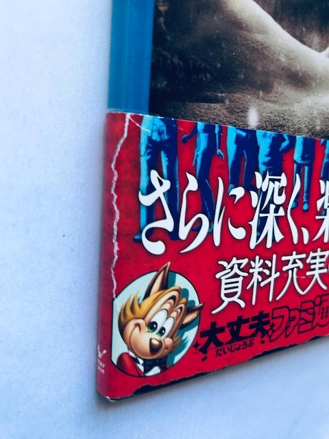 ^܂̖ 11lڂ̖K TXyNg KChubN U{   Shin Kamaitachi no Yoru  Q[{/\tg 