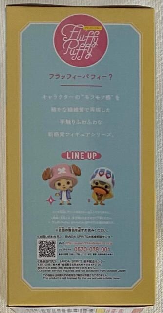 ONE PIECE s[X Fluffy Puffy `bp[