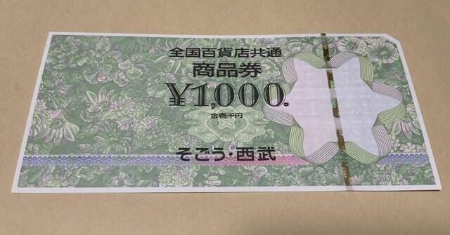 SSݓXʏi 1000~@1@~j^[   `Pbg/ 